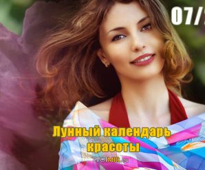 Лунный календарь стрижек и красоты на июль 2017 года