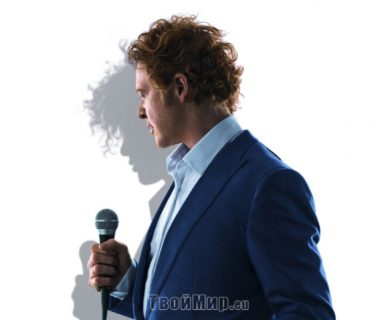 Мик Джеймс Хакнелл