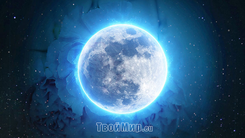 Голубая Луна в знаке Тельца на Хэллоуин и противостояние Урана
